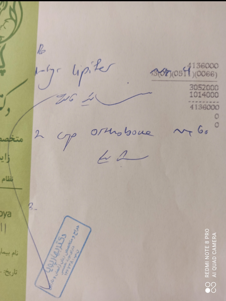 نسخه خوانی دستور مصرف شربت و کپسول