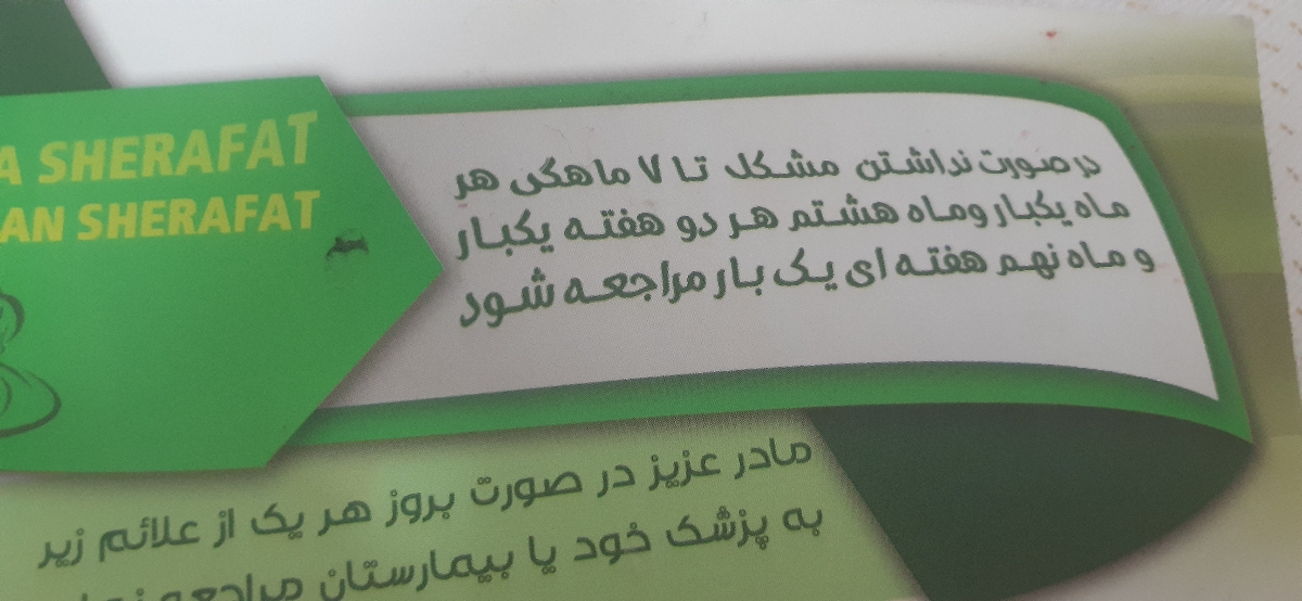 گفتن خبر بارداری به خانواده گفتن خبر بارداری به خانواده