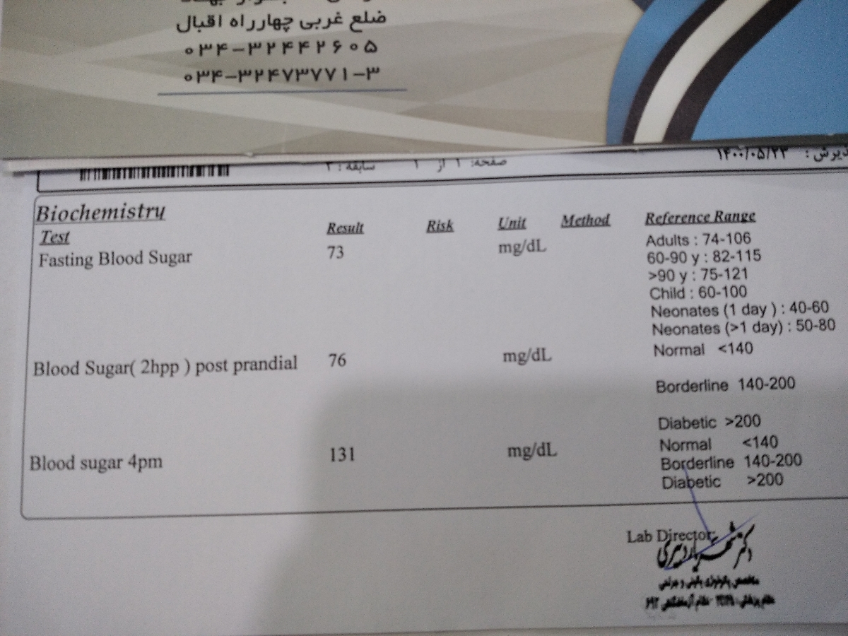 ازمایش قند خون .