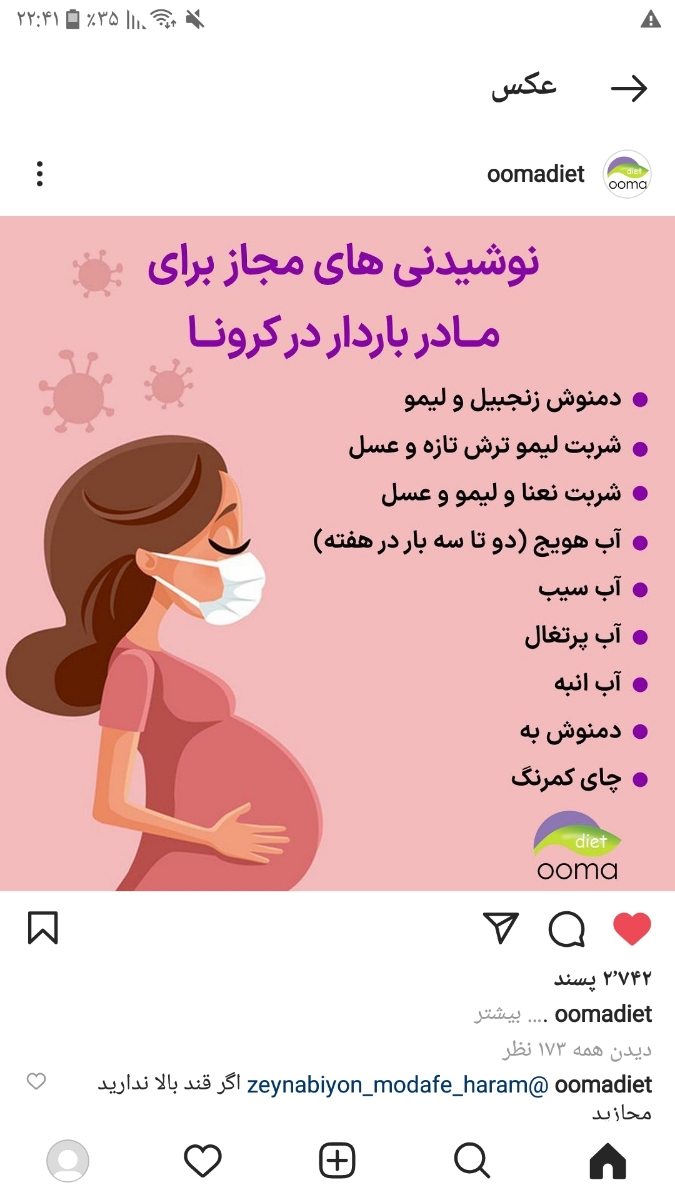 لرز در بارداری و... لرز در بارداری و...