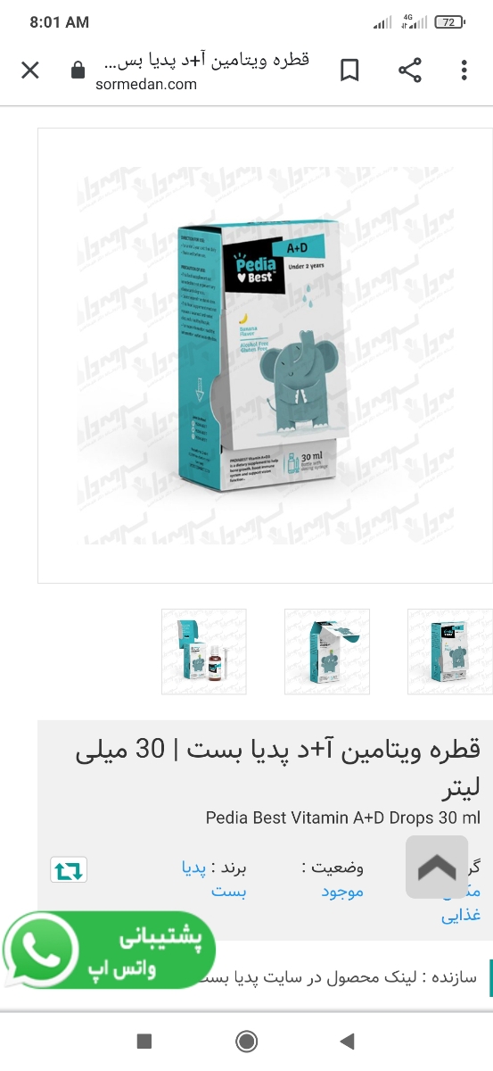 مصرف مولتی ویتامین نوزاد
