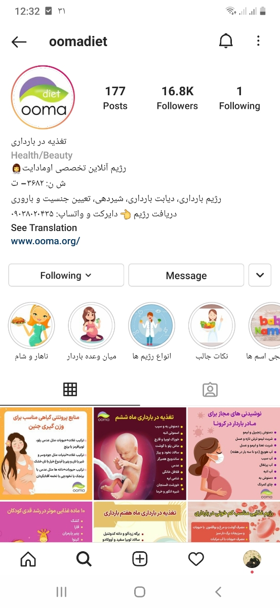 وزنم داره خیلی بالا میره