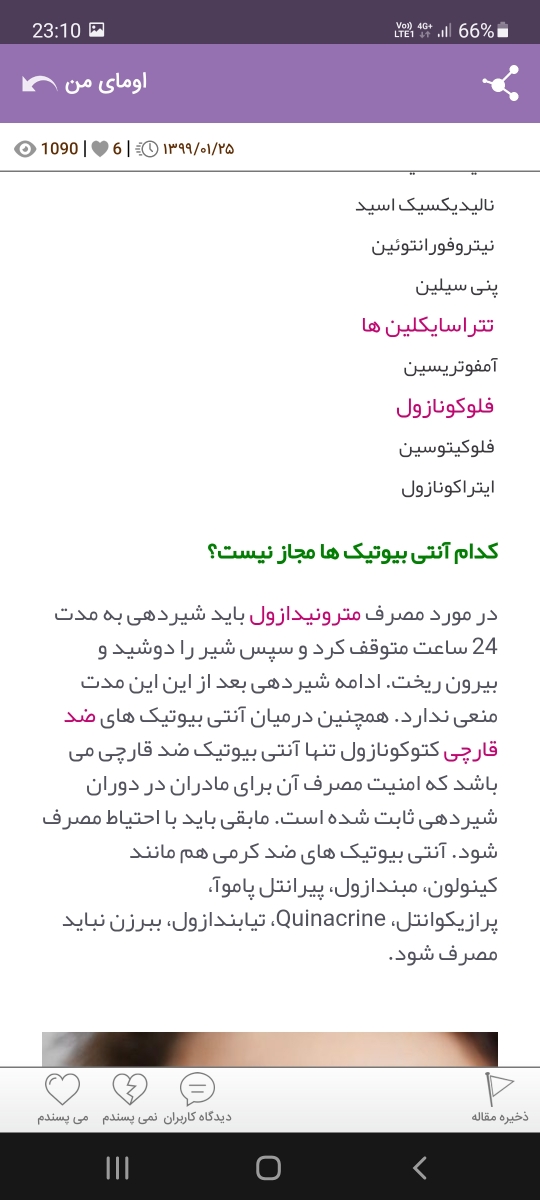 خارش و سوزش و ترشح پنیری واژن خارش و سوزش و ترشح پنیری واژن