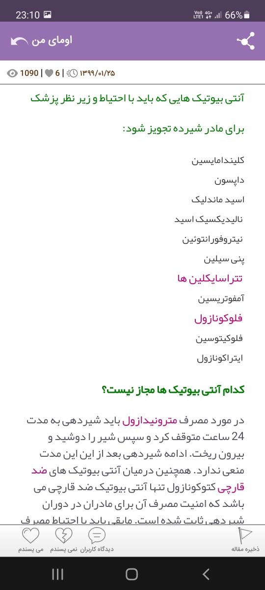 خارش و سوزش و ترشح پنیری واژن خارش و سوزش و ترشح پنیری واژن
