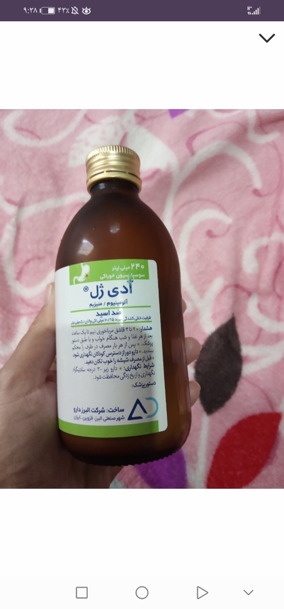 شربت ملین با اسپرین تداخل داره؟