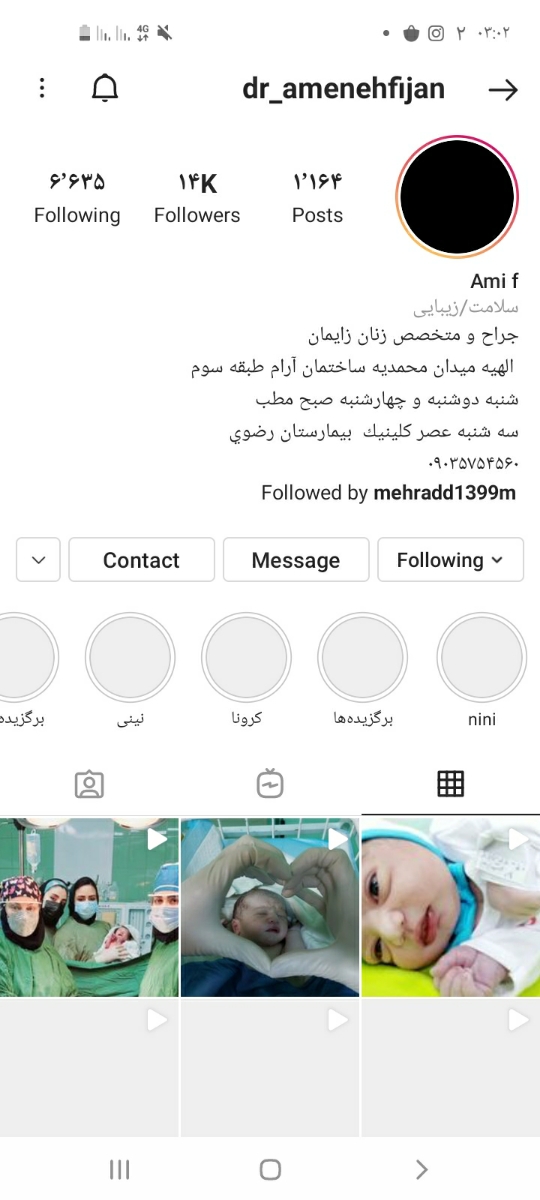 دکترای مشهدی که سزارین انجام میدن دکترای مشهدی که سزارین انجام میدن