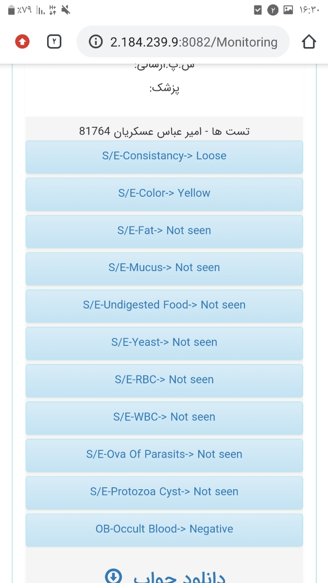 آزمایش مدفوع پسرم رو ببینید