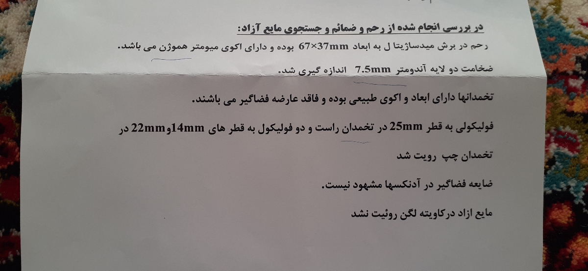 خانوما لطفا بیایین آزمایش و سونوی من و شوهرم و ببیین