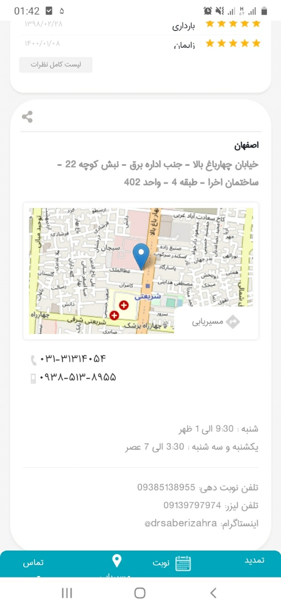 خانمای اصفهانی از بیمارستانمهرگان سوال دارم خانمای اصفهانی از بیمارستانمهرگان سوال دارم