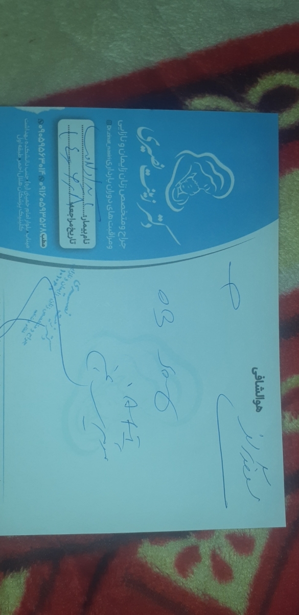 نسخه خوانی هر بلده نسخه خوانی هر بلده