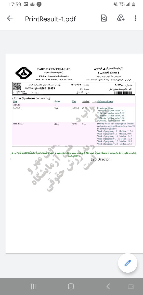 تفسیر آزمایش خونه غربالگری اول