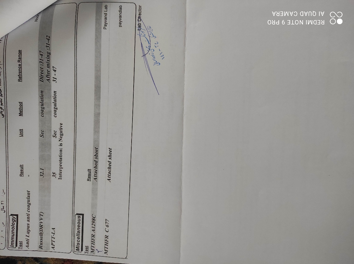تفسیر آزمایش بعد از سقط