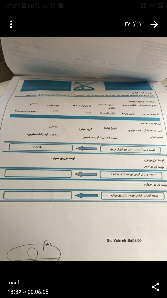 تفسیر ازمایش توسط دکتر اوما
