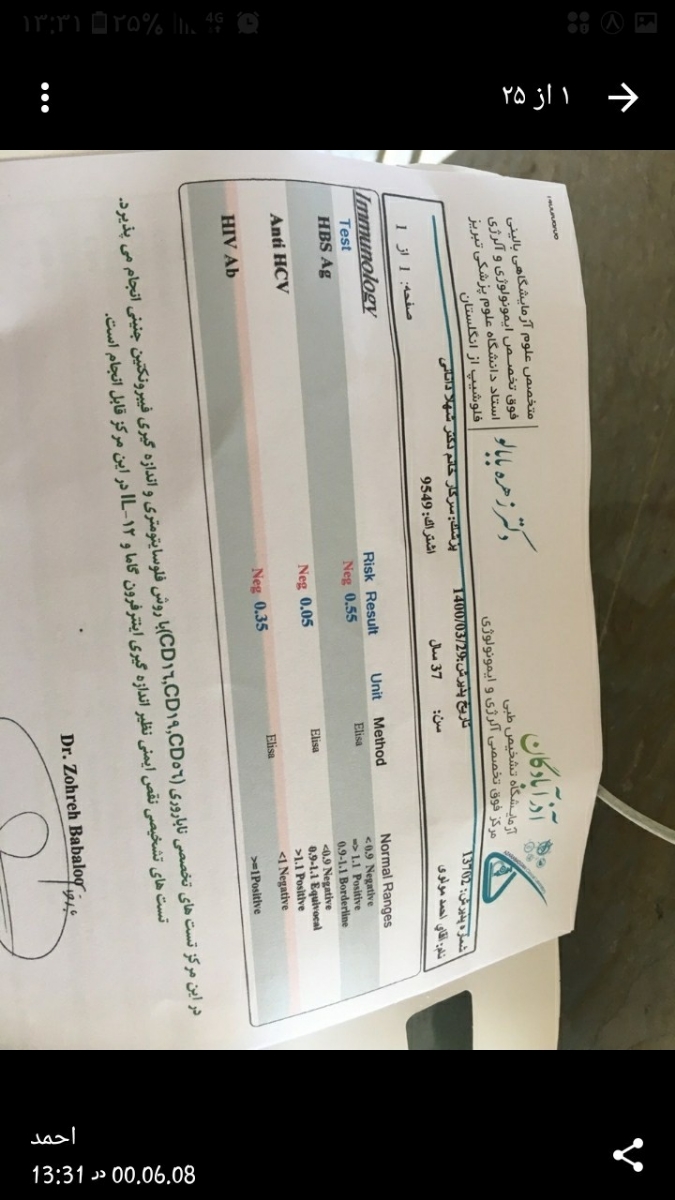 تفسیر ازمایش توسط دکتر اوما