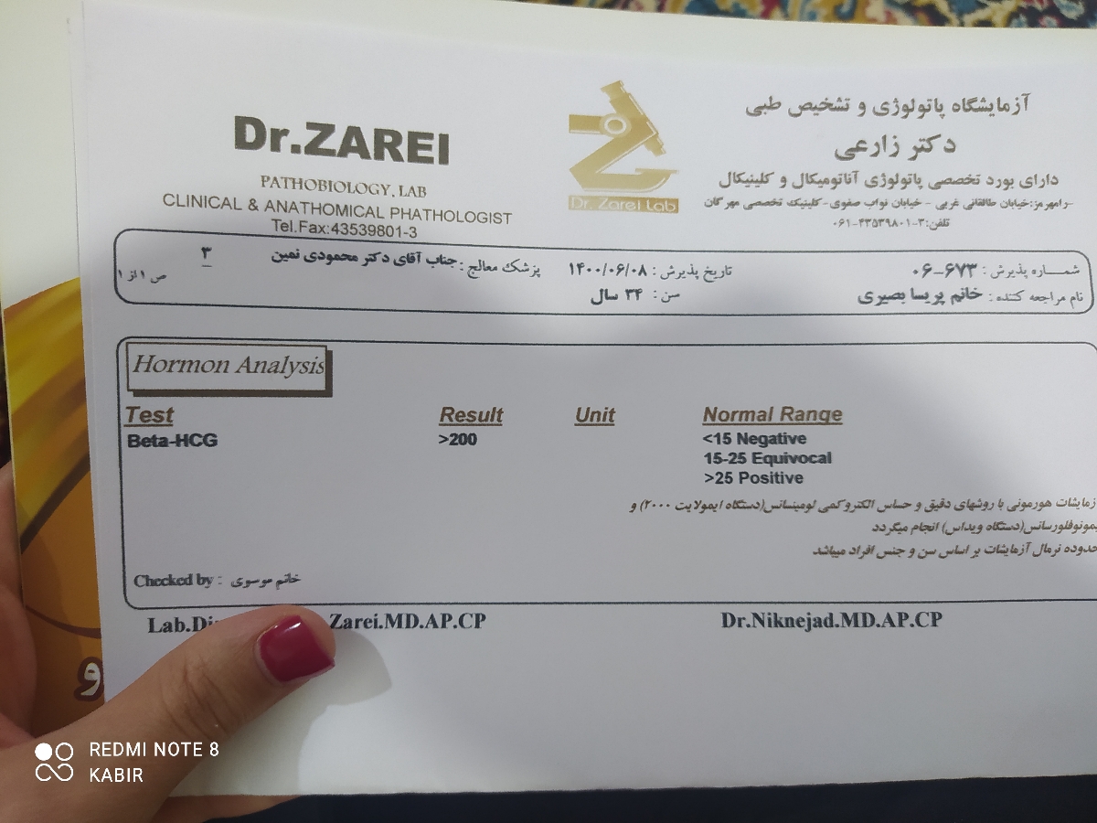آزمایش بتام خوبه مشکلی نداره؟