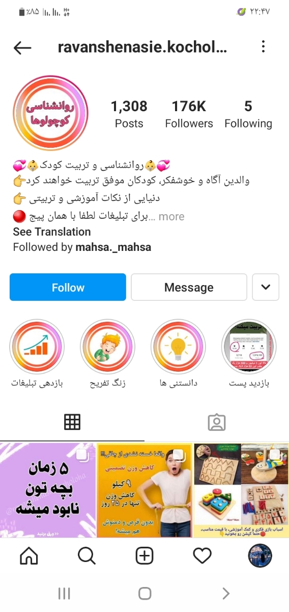 میخام بدونم دقدقا چند وقتش بچه مفهموم نه و کار اشتباه رو میفهمه؟