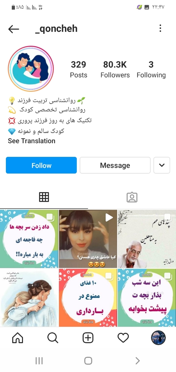 میخام بدونم دقدقا چند وقتش بچه مفهموم نه و کار اشتباه رو میفهمه؟