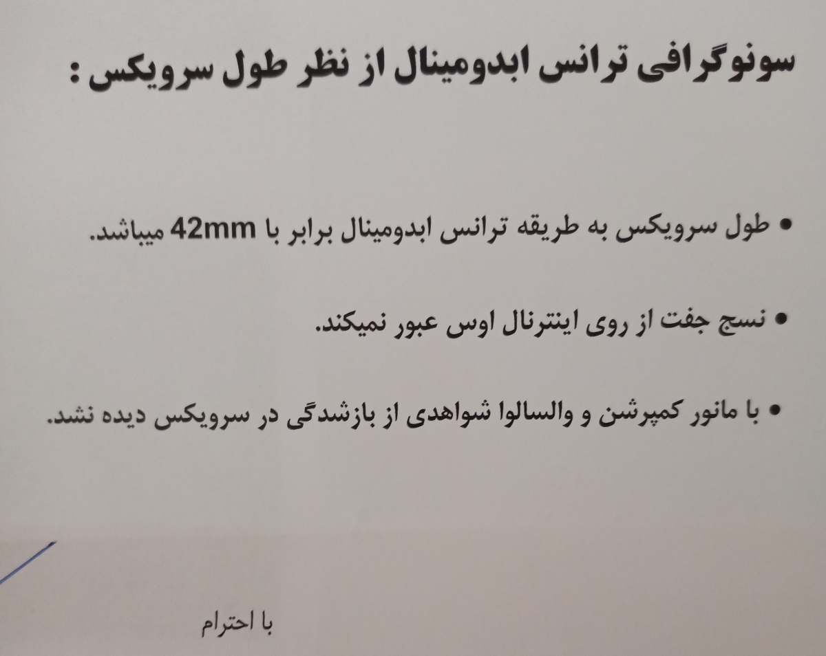 سوالم در مورد جفت سر راهی هستش سوالم در مورد جفت سر راهی هستش