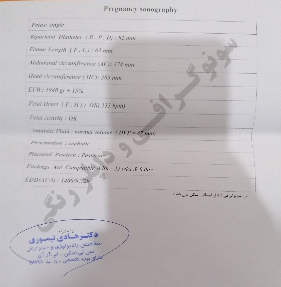 لطفا جواب سونو را چک کنید