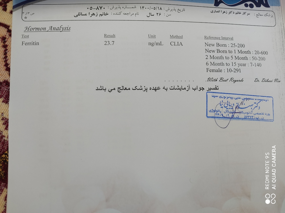 سلام خانما لطفا جواب بدید؟؟؟
