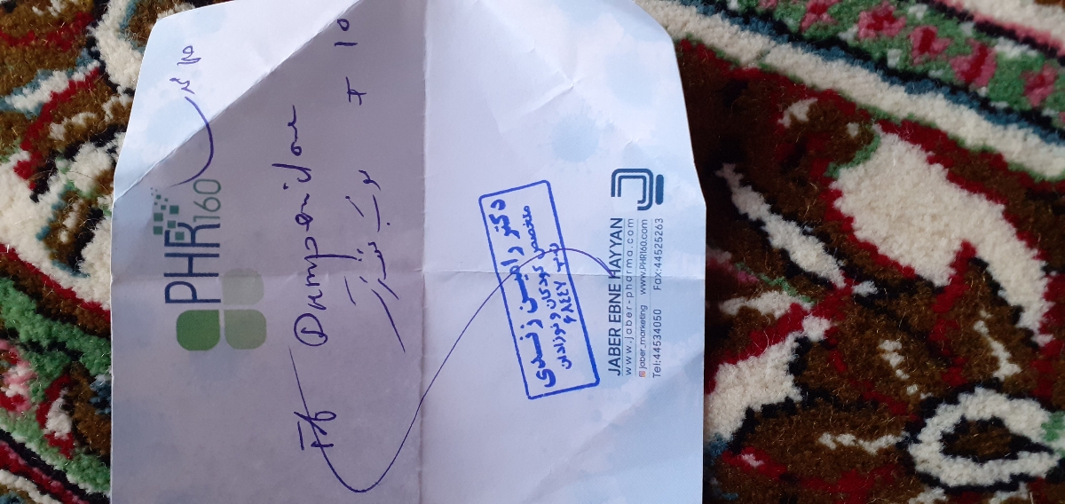 سلام خانوما کسی بلده نسخه دکتربخونه بیاد