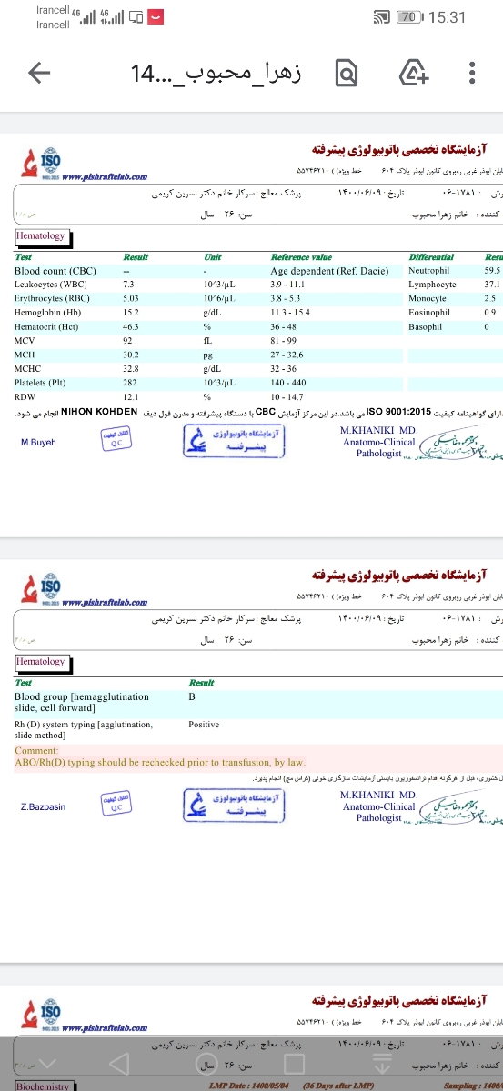 تفسیر جواب آزمایش قبل بارداری