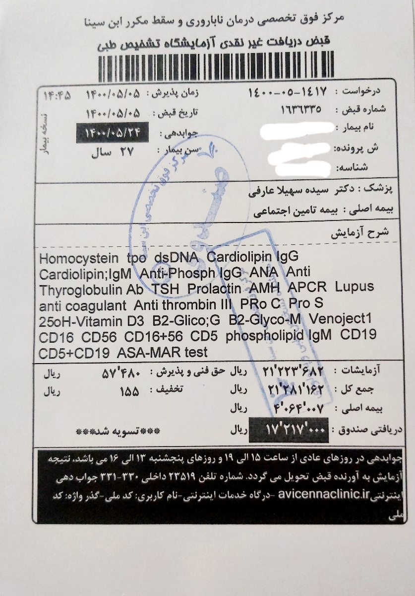 سلام کسایی که ازمایشای انعقادی دادن میشه بیان جواب بدن سلام کسایی که ازمایشای انعقادی دادن میشه بیان جواب بدن