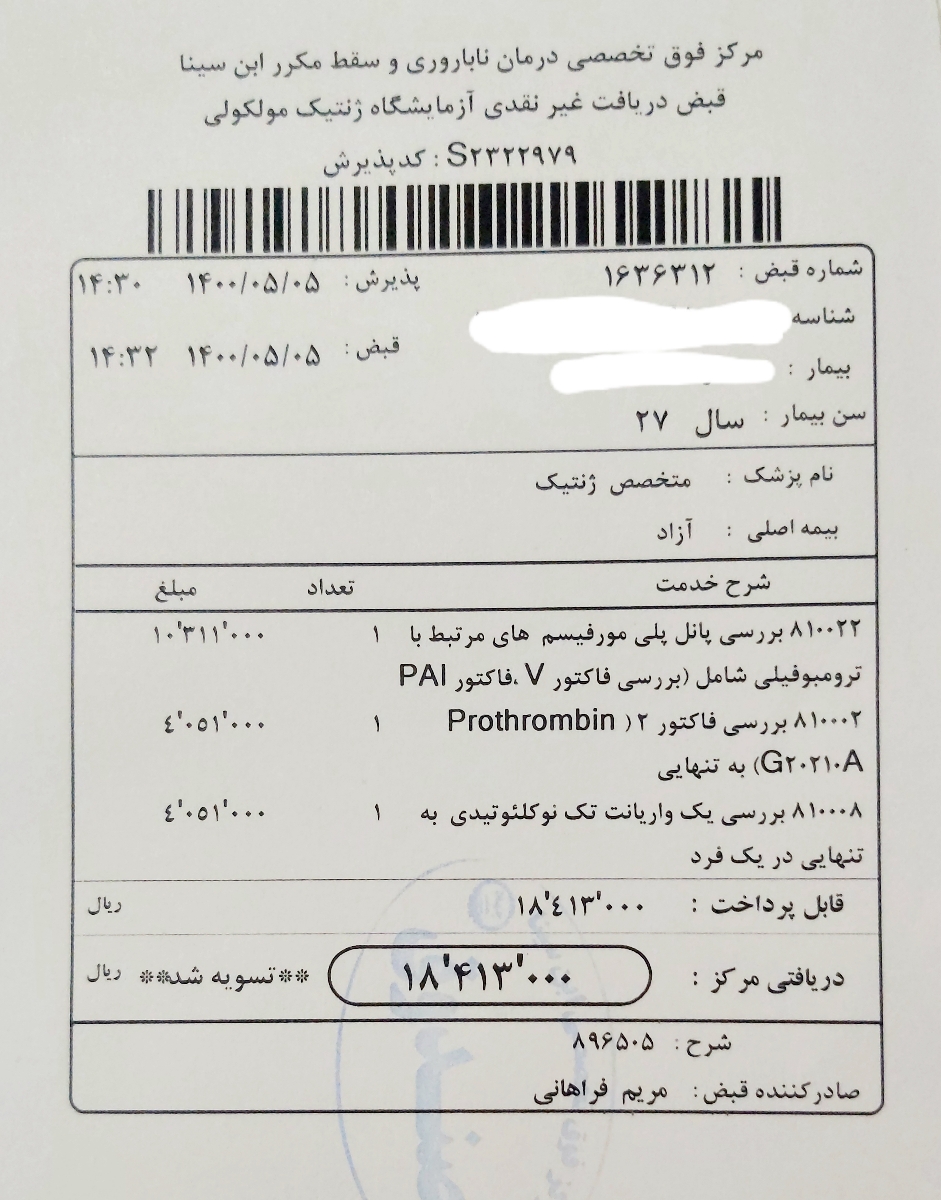 سلام کسایی که ازمایشای انعقادی دادن میشه بیان جواب بدن سلام کسایی که ازمایشای انعقادی دادن میشه بیان جواب بدن