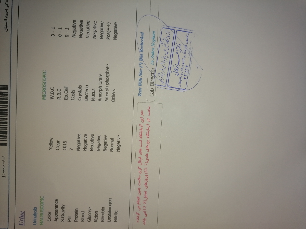 سلام دکتر محترم و دوستای گلم. این ازمایش و تفسیر کنید برام. برای پسرمه که 5 سالش