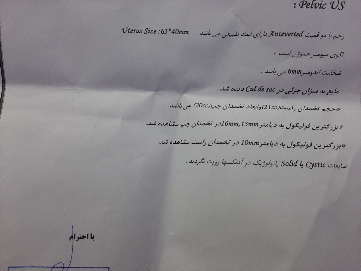 خونریزی بعد از رابطه