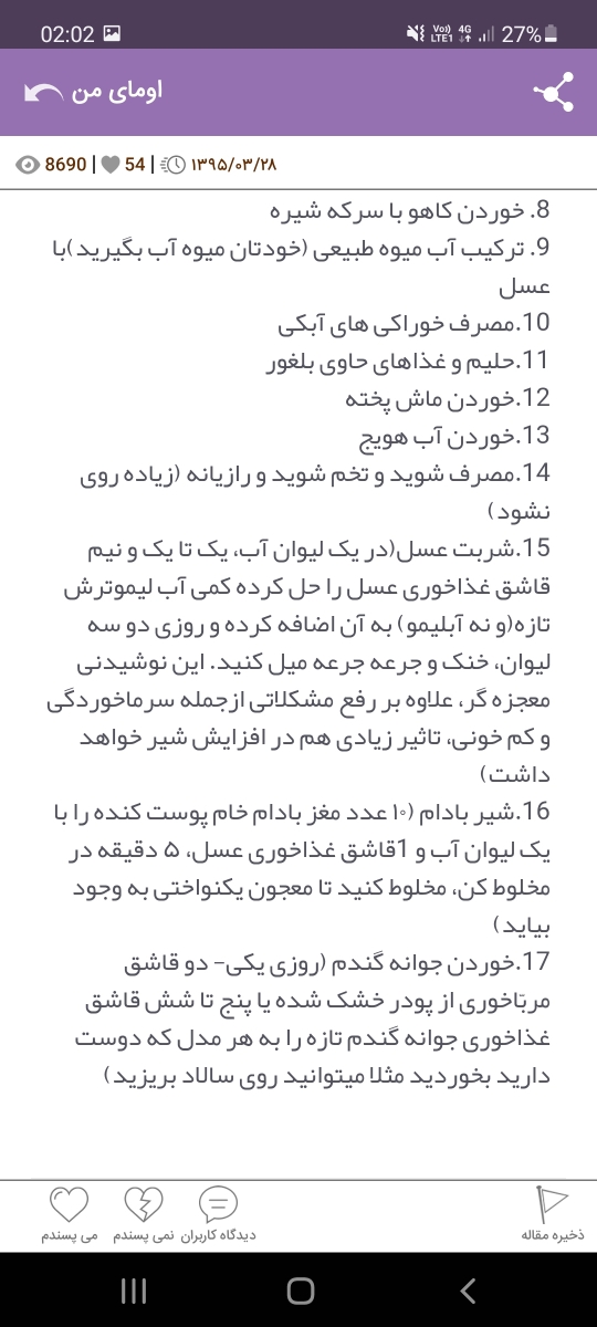 شیرمون چطور زیاد کنیم شیرمون چطور زیاد کنیم