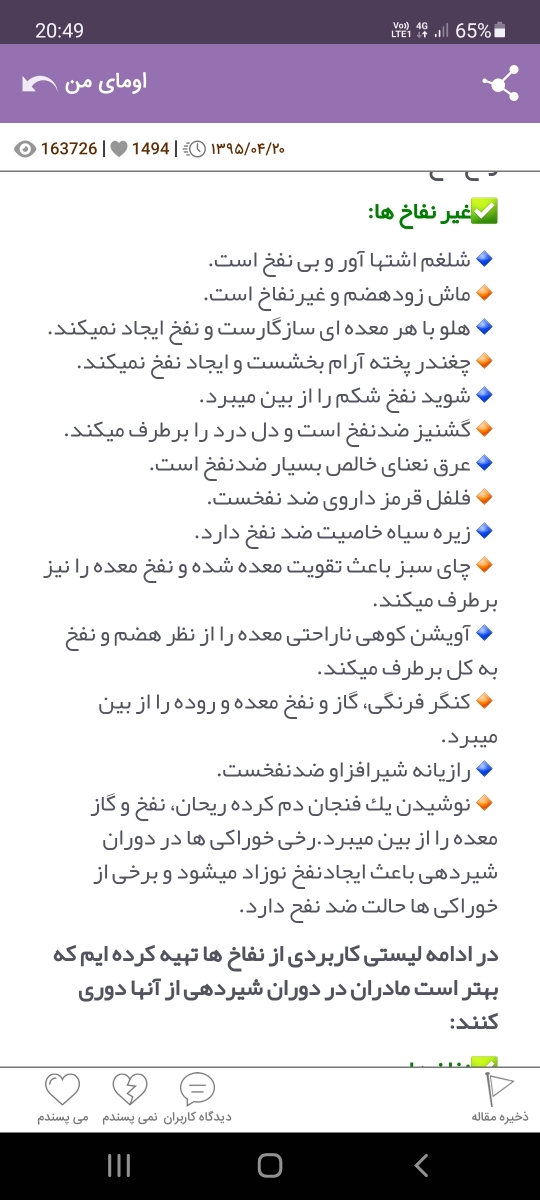 شیرمون چطور زیاد کنیم شیرمون چطور زیاد کنیم