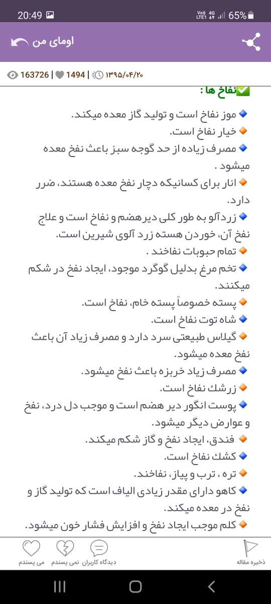 شیرمون چطور زیاد کنیم شیرمون چطور زیاد کنیم