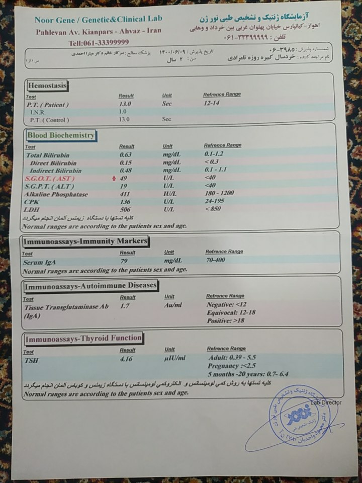 سلام خواستم آزمایش پسرم برام بگین