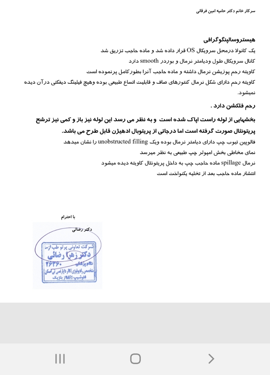 سلام خانوم دکترو دوستان اومایی میشه جواب عکس رنگی منو ببینید سلام خانوم دکترو دوستان اومایی میشه جواب عکس رنگی منو ببینید