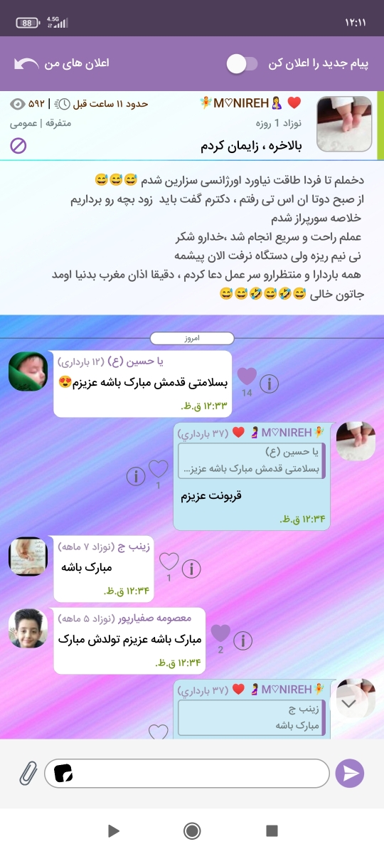 مامانهای ۲۲ تا ۲۵ هفته بیاید دورهم باشیم تازایمان مامانهای ۲۲ تا ۲۵ هفته بیاید دورهم باشیم تازایمان