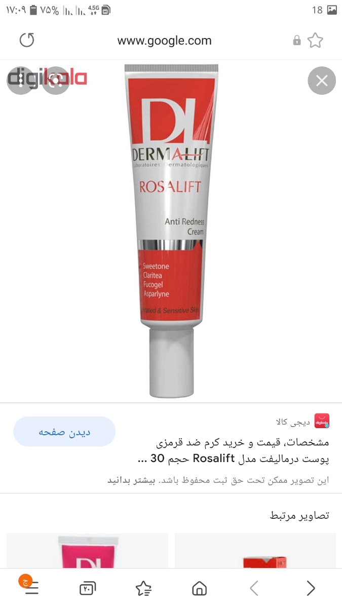 جوش و جای جوش... خوشگلا بیاین ببینم چکارمکنین شماها🤕😩 جوش و جای جوش... خوشگلا بیاین ببینم چکارمکنین شماها🤕😩