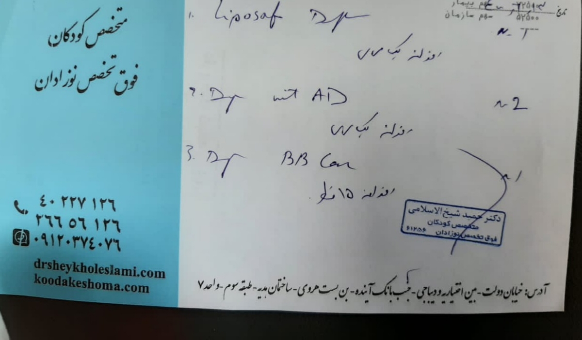 میزان قطره آهن برای نوزاد ۵ ماهه میزان قطره آهن برای نوزاد ۵ ماهه
