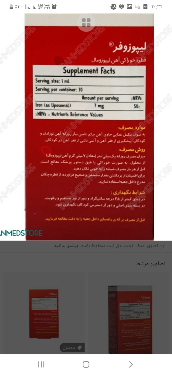 میزان قطره آهن برای نوزاد ۵ ماهه میزان قطره آهن برای نوزاد ۵ ماهه