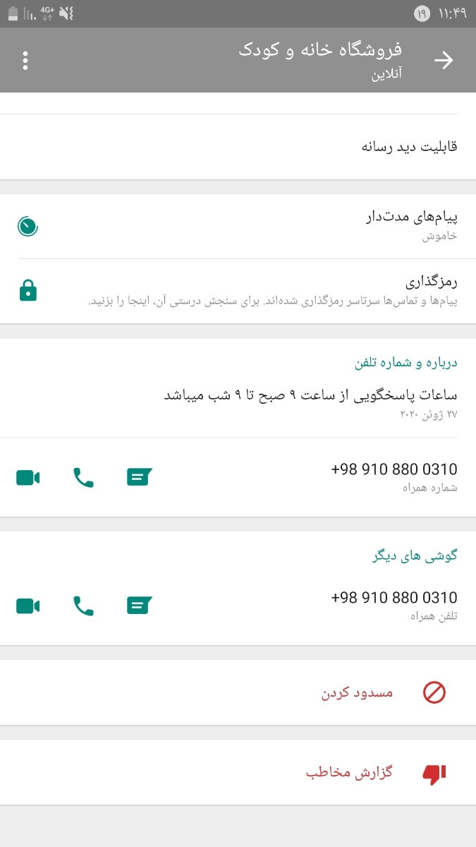 حساسیت به پروتوبین گاوی حساسیت به پروتوبین گاوی