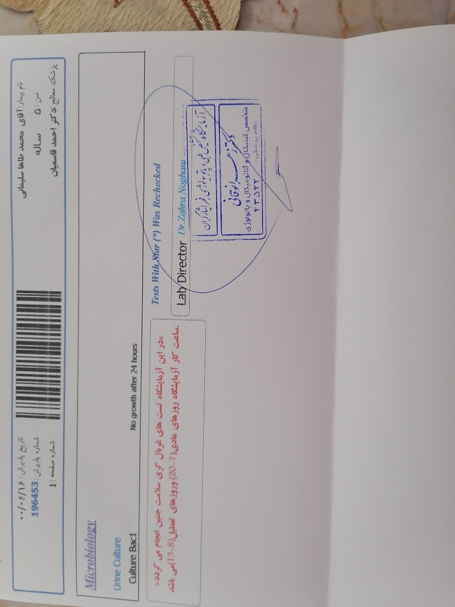 سلام خدمت دکتر محترم این ازمایش پسرم تفسیر کنید