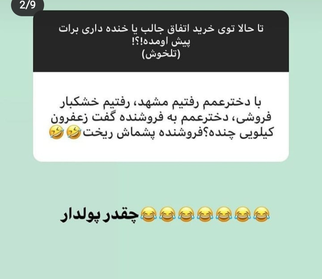 بیایین یکم شاد شیم😐😐😐 بیایین یکم شاد شیم😐😐😐