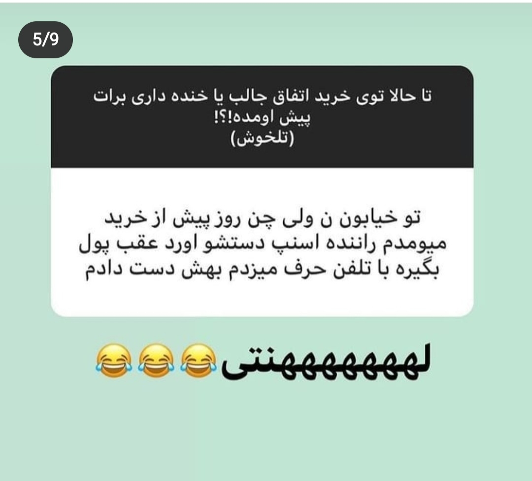 بیایین یکم شاد شیم😐😐😐 بیایین یکم شاد شیم😐😐😐