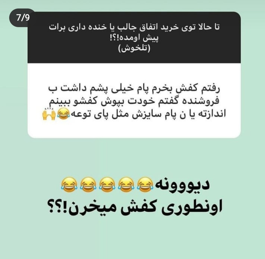 بیایین یکم شاد شیم😐😐😐 بیایین یکم شاد شیم😐😐😐