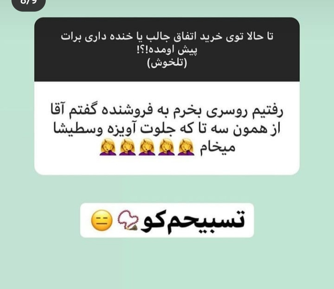 بیایین یکم شاد شیم😐😐😐 بیایین یکم شاد شیم😐😐😐
