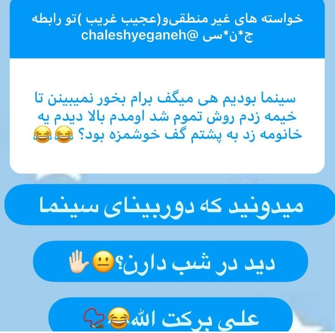 بیایین یکم شاد شیم😐😐😐 بیایین یکم شاد شیم😐😐😐