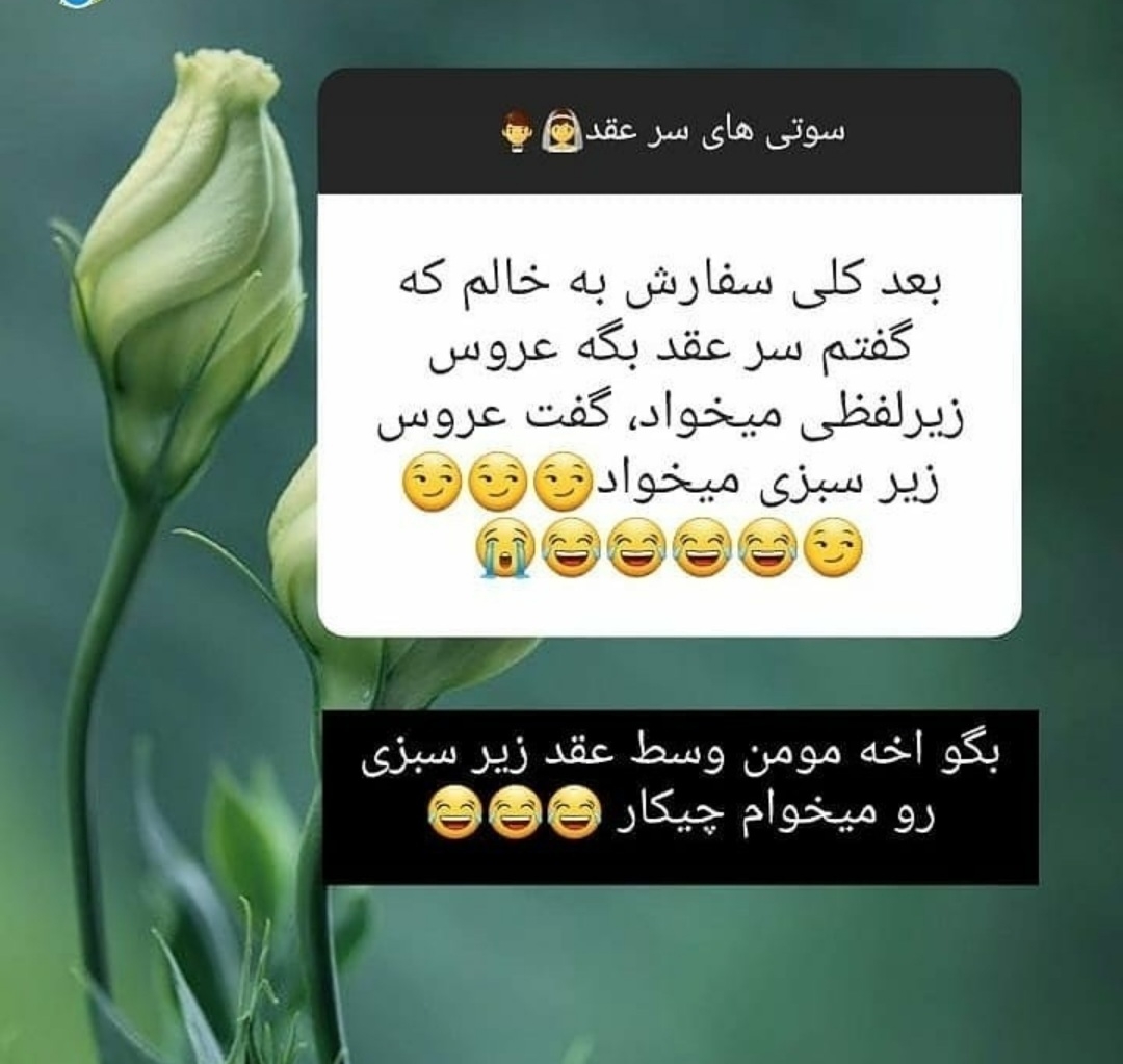 بیایین یکم شاد شیم😐😐😐 بیایین یکم شاد شیم😐😐😐