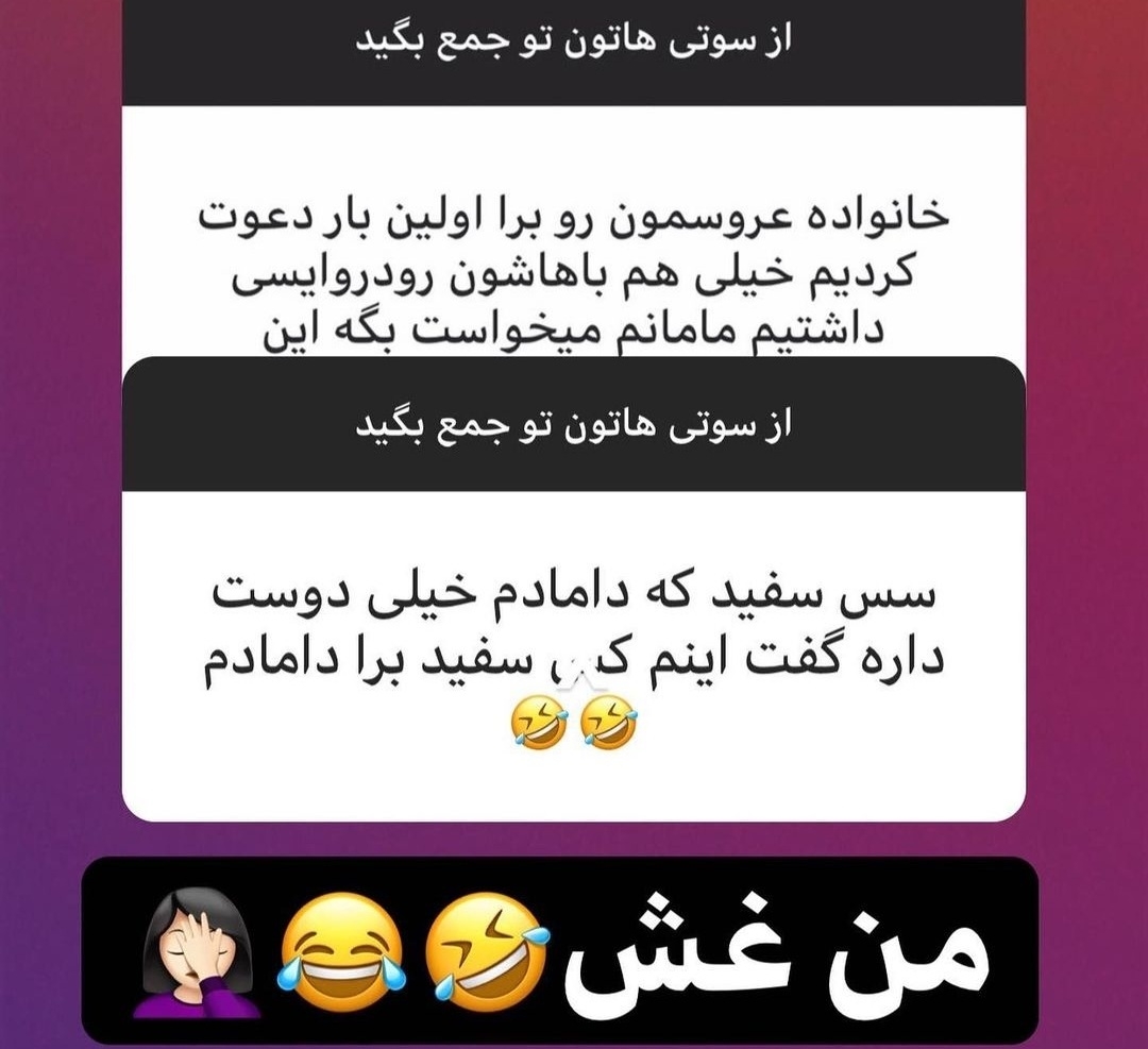 بیایین یکم شاد شیم😐😐😐 بیایین یکم شاد شیم😐😐😐