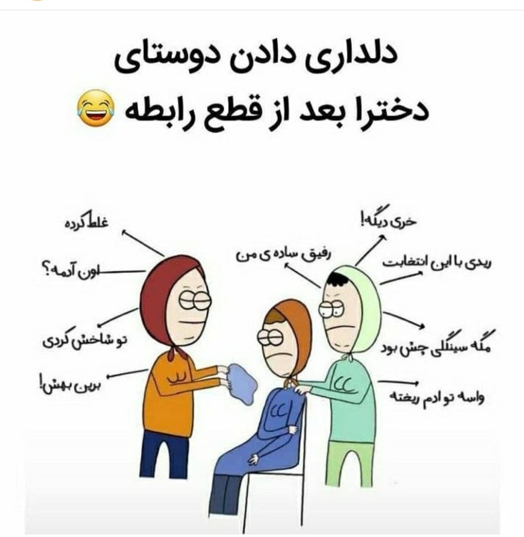 بیایین یکم شاد شیم😐😐😐 بیایین یکم شاد شیم😐😐😐