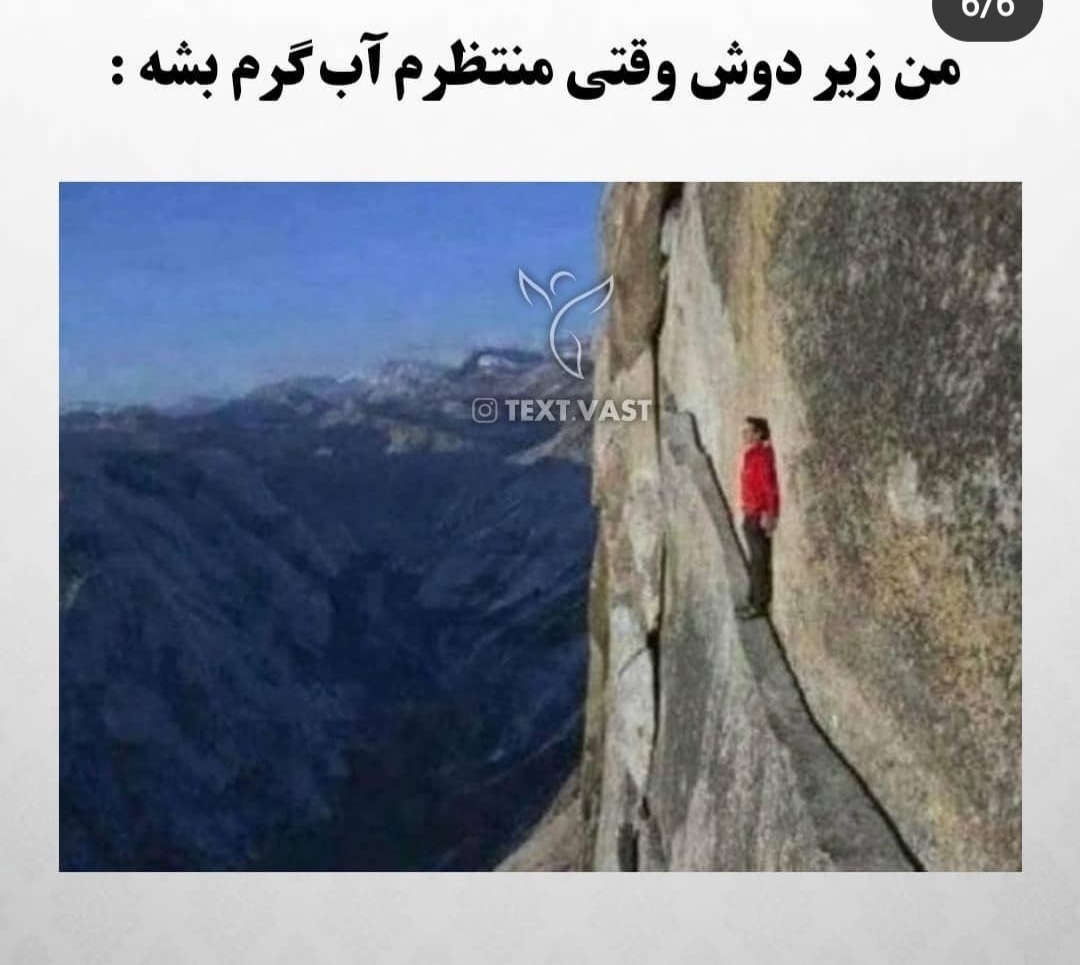 بیایین یکم شاد شیم😐😐😐 بیایین یکم شاد شیم😐😐😐